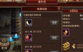 通天传奇手游攻略（掌握关键技巧，成为传奇之王的秘诀！）