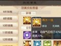 梦幻新诛仙手游肉宠攻略（从宠物选择到培养，助你在游戏中一统江湖）