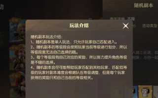 龙之谷2手游技能攻略秘籍（掌握这些技能攻略，成就无敌战士！）