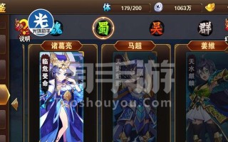 《三国乐嗨嗨手游攻略》（玩转三国乐嗨嗨，争霸乐趣无限）