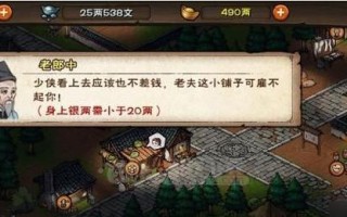 烟雨江湖二技能攻略（破解技能系统，成为无敌剑侠）
