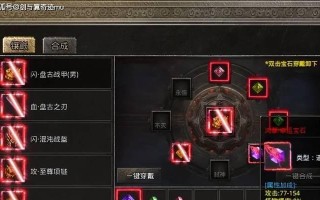 《探寻美杜莎传奇手游的攻略宝典》（挑战无畏的迷宫，解锁传奇的力量）