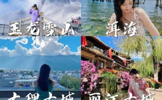 云南穷游攻略（云南自由行手游，带你领略最省钱的旅行方式）