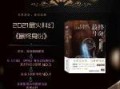 逃亡之路手游攻略（背水一战，智勇双全是关键）