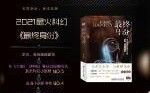 逃亡之路手游攻略（背水一战，智勇双全是关键）