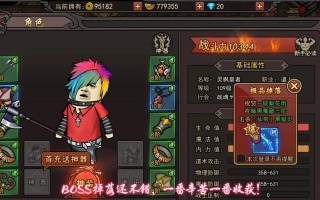 沙巴克传奇手游攻略（策略、技巧、装备选择，助你在沙巴克世界闪耀）