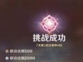 《双生视界》少女胆量试炼通关技巧大揭秘（挑战恐惧，闯出新世界！——以游戏少女胆量试炼为例）