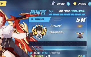《崩坏3手游宿舍介绍攻略》（打造最舒适的战斗基地，提升战斗力量）