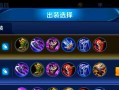 花木兰（掌握花木兰的装备选择，成为战场上的真正强者！）
