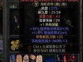暗黑2重制版手游攻略（发掘无尽的黑暗力量，成为最强大的冒险者）