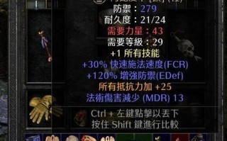 暗黑2重制版手游攻略（发掘无尽的黑暗力量，成为最强大的冒险者）