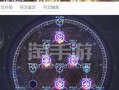 永恒部落手游攻略（通过策略和团队合作，建立无敌部落！）