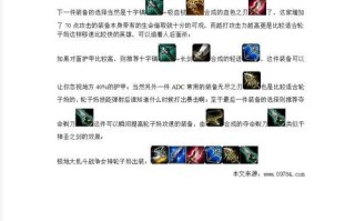乱斗君宝石出装攻略（踏上征战之路，散发光芒的秘诀）
