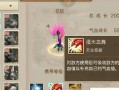 问道手游男人攻略技能大全（掌握男性角色技能，成为游戏高手）
