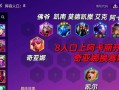《亚索手游开局出装攻略》（熟悉亚索技能提升胜率）