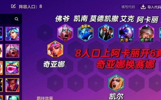 《亚索手游开局出装攻略》（熟悉亚索技能提升胜率）