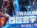 吞噬黎明手游攻略（掌握关键技巧，成为游戏中的统治者！）