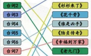 《汉字找茬王》17个字通关攻略解析（轻松找出所有茬点，玩转汉字世界）