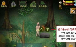 探秘挨饿荒野（如何在荒野中生存？丛林求生技巧全解析！）