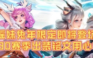 全面指南（掌握关键诀窍，让你在游戏中轻松出众！）