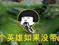 小皮楠铭文出装攻略（打造最强小皮楠！）