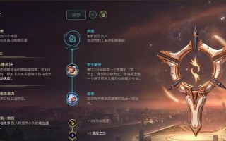 掌握亚索完美机制，攻无不克！（亚索出装攻略，打造无敌剑豪！）