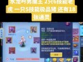 《神武4手游公益服宝宝攻略大揭秘》（实用攻略帮你成为宠物达人）