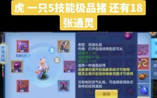《神武4手游公益服宝宝攻略大揭秘》（实用攻略帮你成为宠物达人）
