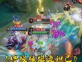 妲己圣人最新攻略大揭秘！（妲己圣人出装、加点技巧一网打尽）