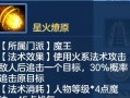 神武二手游新手攻略