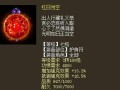 《大话西游2》鬼火出装攻略（燃烧敌人，成就传奇——鬼火出装攻略详解）