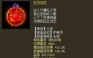 《大话西游2》鬼火出装攻略（燃烧敌人，成就传奇——鬼火出装攻略详解）