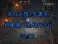 《流放之路手游召唤宠物攻略大揭秘》（召唤出最强宠物，开启无敌之旅！）