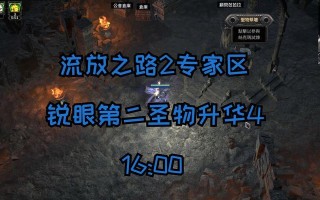 《流放之路手游召唤宠物攻略大揭秘》（召唤出最强宠物，开启无敌之旅！）