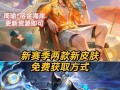 2022周瑜秒人出装攻略（完美操作演绎神级连招，让你成为无敌中的无敌！）