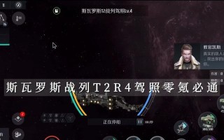 《第二银河斯瓦罗斯共和国战舰图鉴》（探索星际战争中的顶级武器装备）