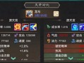 大话手游（一起来探索如何以最快的方式提升等级吧！）