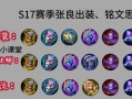 《小梦魇官方推荐出装攻略——打造最强猎魂者》（小梦魇出装攻略、装备推荐、技巧分享）