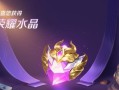 荣耀水晶出装攻略（打造无敌装备，稳坐王者宝座！）