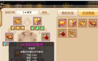 诛仙手游结缘任务技巧攻略（如何顺利完成结缘任务，与伙伴共同修仙）