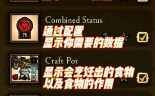 游民星空饥荒攻略（探索无垠世界、建立庇护所、对抗食物荒旱，游戏攻略与心得分享）