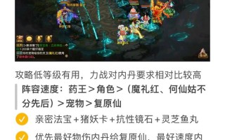 问道手游地府攻略（探索地府，解开封印！一起征战仙魔世界！）