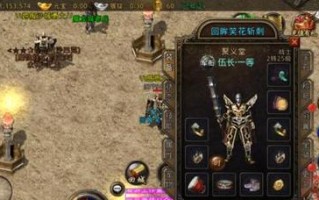 热血传奇6星出装攻略（破解热血传奇6星装备方案，助你一统江湖！）