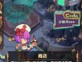 冒险酒馆新手攻略（冒险酒馆的魅力与策略，让你成为真正的冒险家）