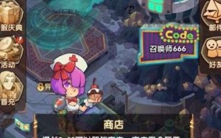 冒险酒馆新手攻略（冒险酒馆的魅力与策略，让你成为真正的冒险家）