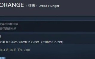 掌握dreadhunger狼人技能的攻略（在游戏中更好地利用dreadhunger狼人技能，成为最强的猎人）