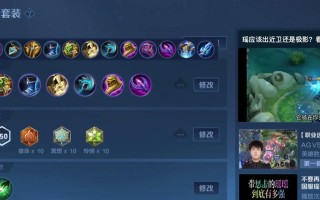 《瑶之绝杀！掌控战局的最强出装攻略》（完美瑶，为你而战！）