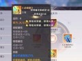 完美世界手游逍遥神器攻略（最全攻略揭秘，打造属于你的逍遥之境！）