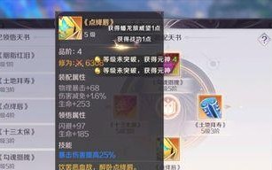 完美世界手游逍遥神器攻略（最全攻略揭秘，打造属于你的逍遥之境！）
