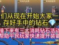 CFM手游平民攻略（打造你的CFM王者之路，轻松冲级、强化装备、收获胜利！）